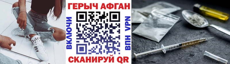 наркота Чердынь Героин афганец