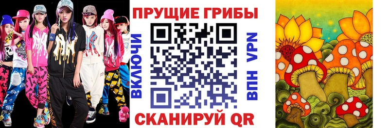 Псилоцибиновые грибы мухоморы Чердынь